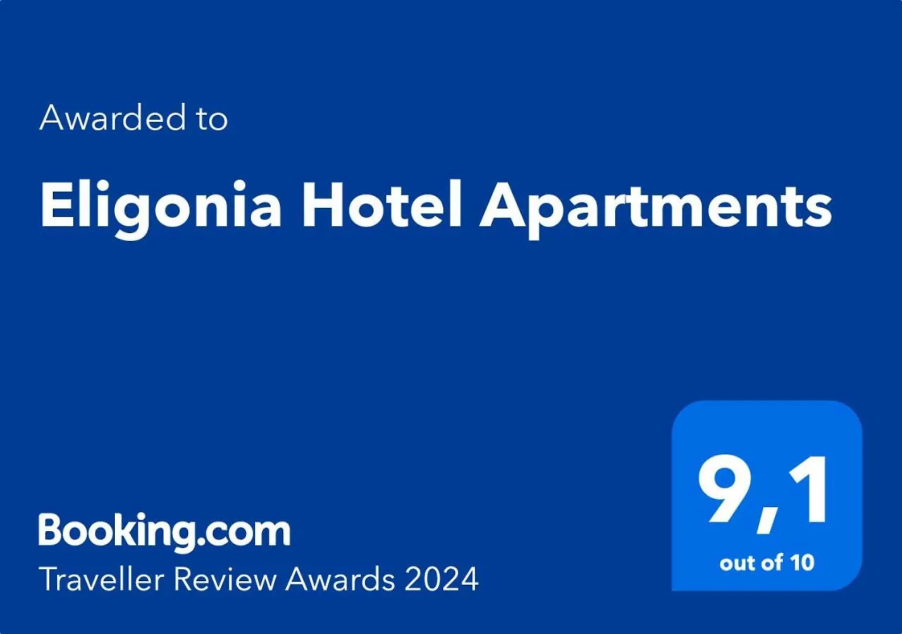 מלון דירות איה נאפה Eligonia Hotel Apartments